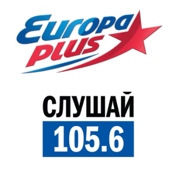 Европа Плюс 105.6 FM