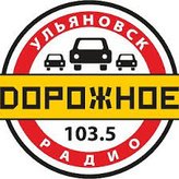 Дорожное Радио 103.5 FM